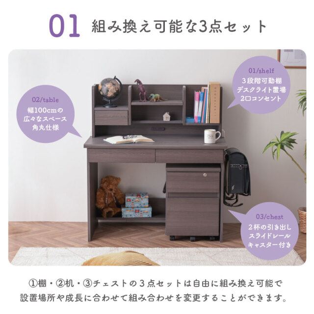 新L型ライト付き 学習机3点セット 学習デスク 幅100cm 角丸 コンパクト