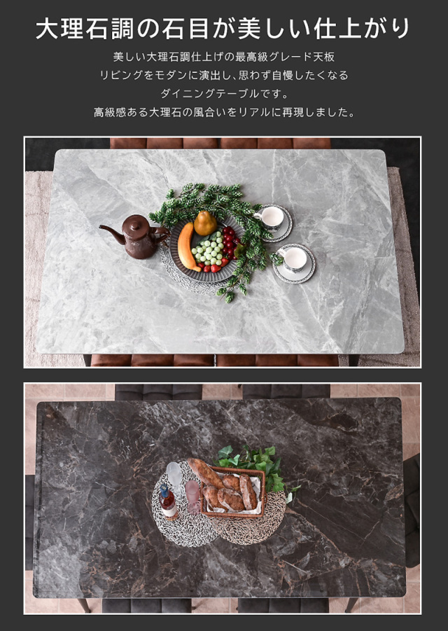 ダイニングテーブル｜ダイニングセット・セラミック天板・大理石調・傷