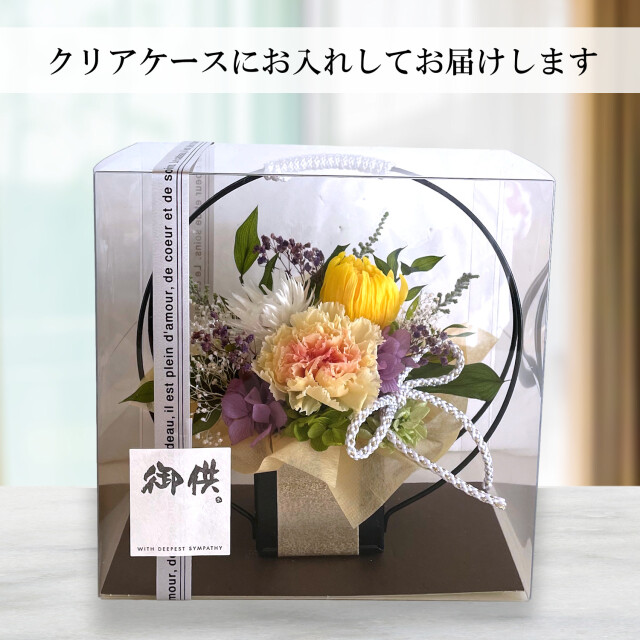 プリザーブドフラワー お供え お悔み 黄色 菊 和風 バスケット 籠
