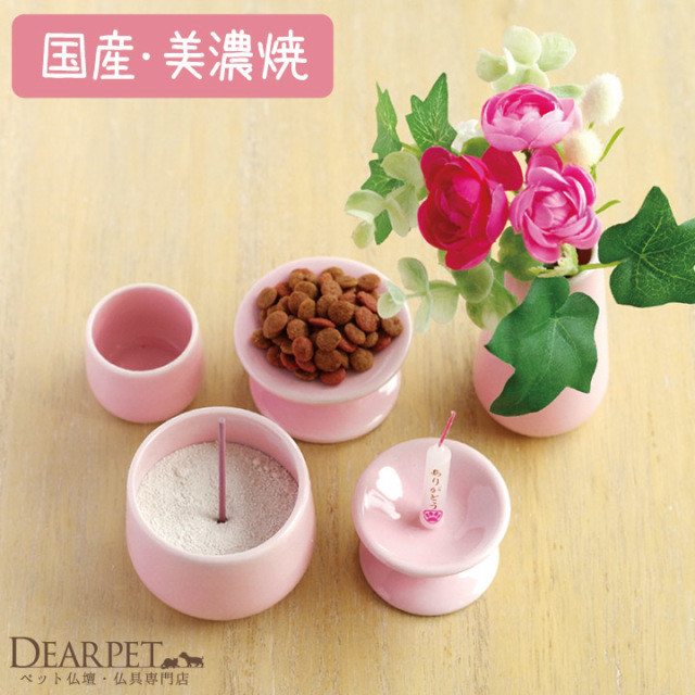 ペット仏具】 5点セット ピンク - ペット仏壇・仏具・骨壷・位牌の