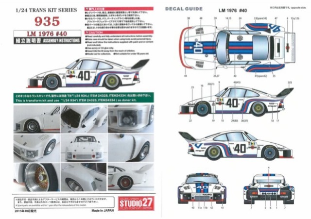スタジオ27 1/24 ポルシェ 935 