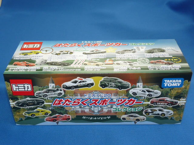 トミカ 1/64 トミカくじ 20 はたらくスポーツカーコレクション （10種
