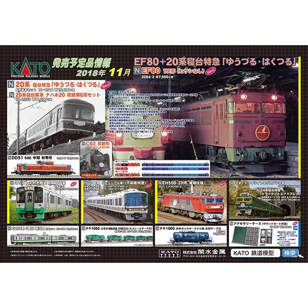 KATO 10-1516 えちごトキめき鉄道 ET127系 2両セット railways湘南