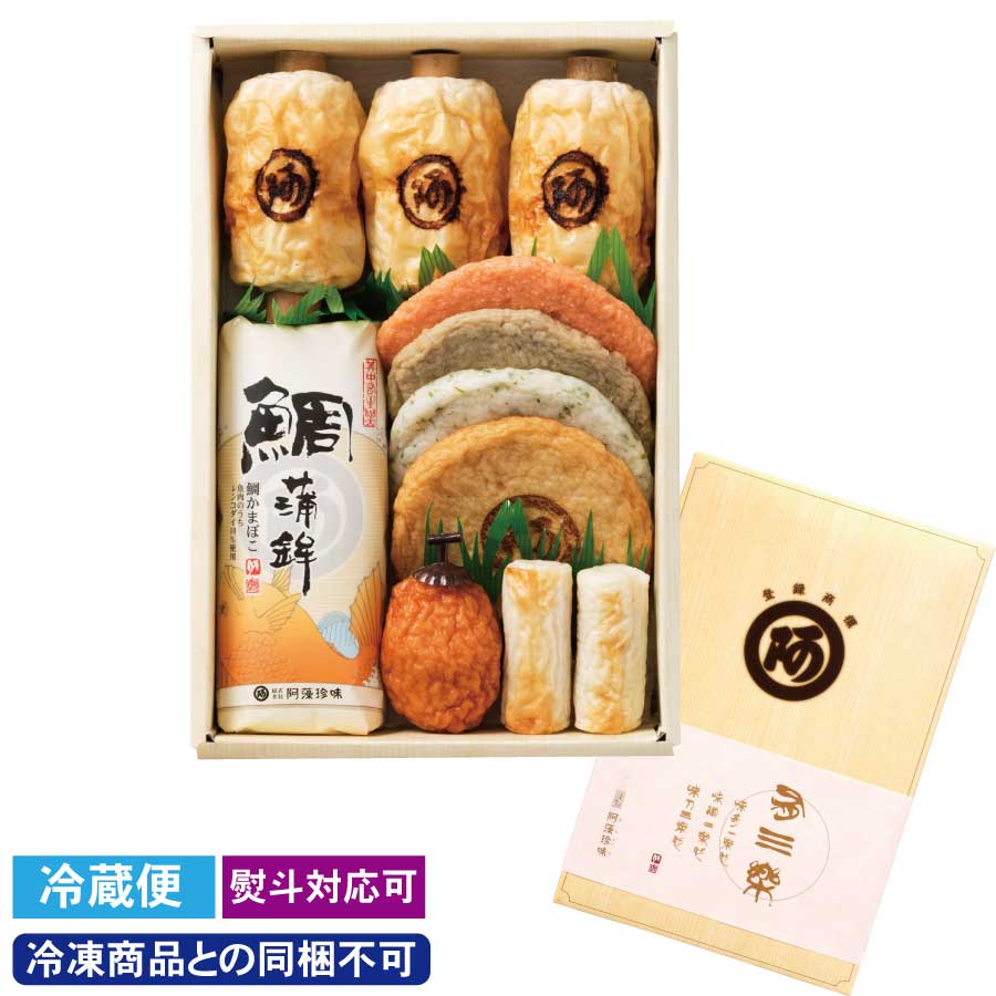 練り物詰め合わせ「漣肴 さざなみ」※冷凍商品との同梱不可 昭和24年