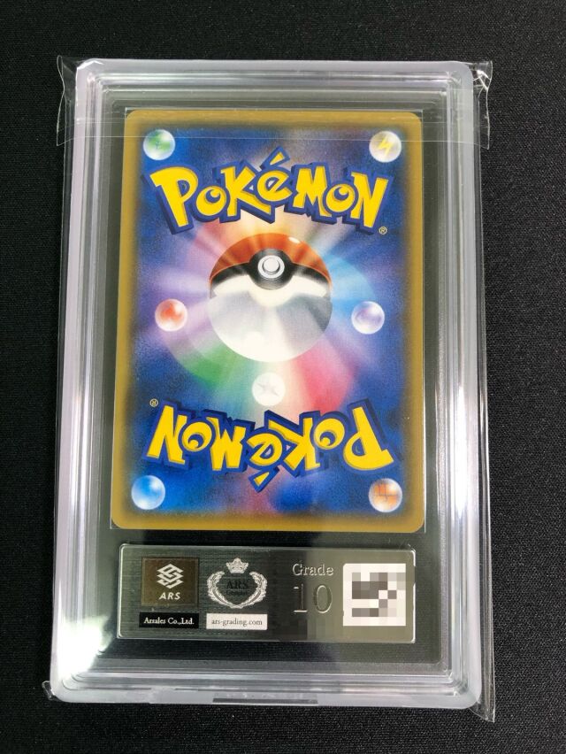 ARS10】ラティアス＆ラティオスGX（SA）【SR】｛105/095｝［SM9