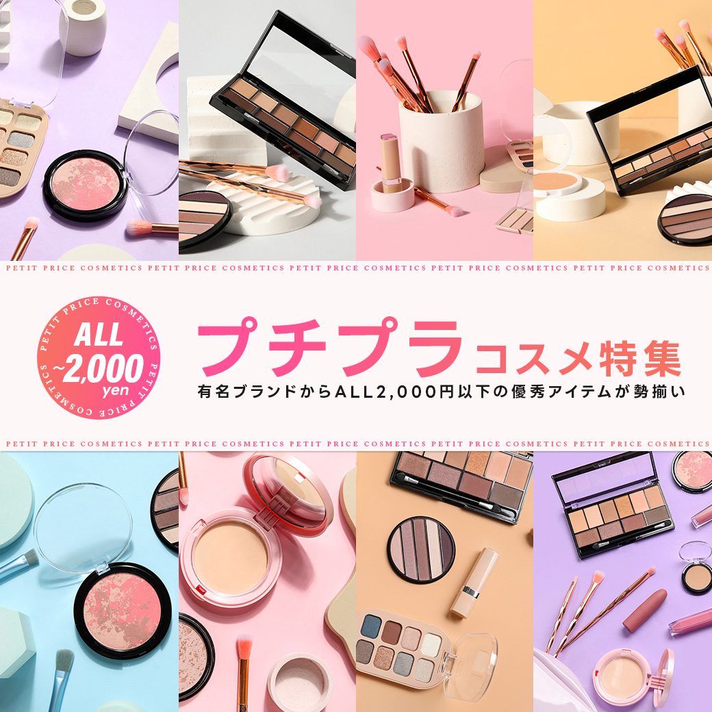 CosmeDeNet コスメデネット～正規品取扱の格安ブランド化粧品通販サイト～