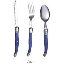 Amazon | ラギオールカトラリー3点セット(ナイフ+フォーク+スプーン