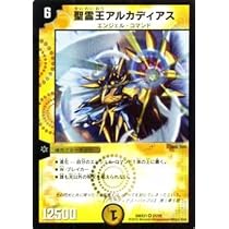 Amazon.co.jp: デュエルマスターズ 聖霊王アルカディアス（ベリーレア