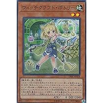 Amazon.co.jp: 遊戯王 DBIC-JP017 ウィッチクラフト・エーデル (日本語
