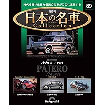 日本の名車コレクション 第88号(ホンダ シビック タイプR) [分冊百科