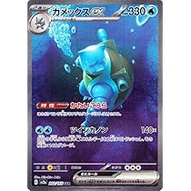Amazon.co.jp: ポケモンカード151 sv2a 強化拡張パック フシギバナex