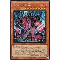 Amazon.co.jp: 遊戯王カード 蛇眼の大炎魔(シークレットレア) レガシー