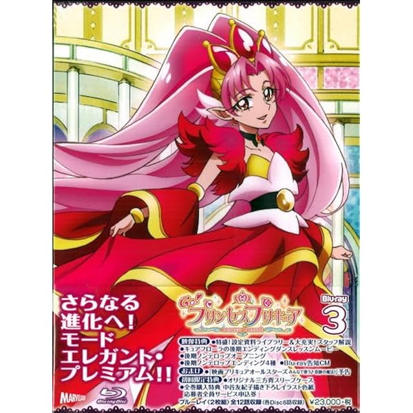 Amazon.co.jp: Go!プリンセスプリキュア vol.2 [Blu-ray] : 嶋村侑
