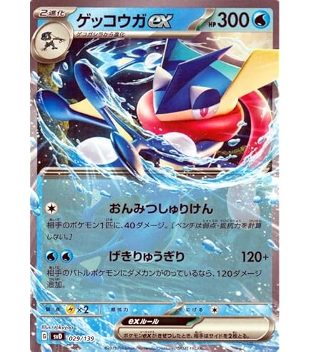 Amazon.co.jp: ポケモンカードゲームSV sv5a 強化拡張パック