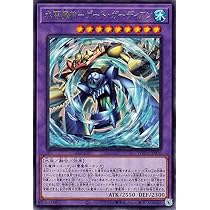 Amazon.co.jp: 遊戯王カード 水雷魔神－ゲート・ガーディアン(レア