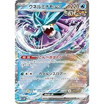 Amazon.co.jp: ポケモンカードゲームSV sv5K 拡張パック ワイルド