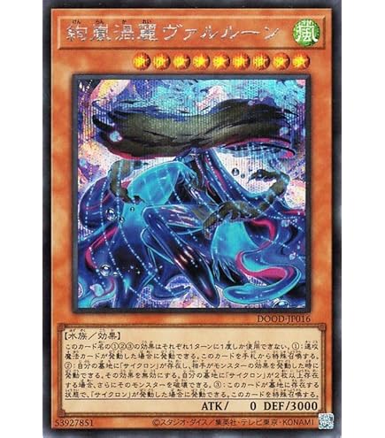 Amazon.co.jp: 遊戯王カード サイクロン(ウルトラレア) DOOM OF