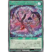 Amazon.co.jp: 遊戯王ラッシュデュエル ディープワーニング