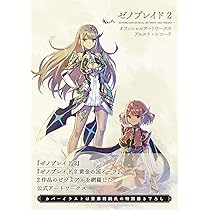 Amazon | ゼノブレイド2 ヒカリ 1/7スケール ABS&PVC製 塗装済み完成品