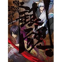 Amazon.co.jp: 銀魂. 4(完全生産限定版) [Blu-ray] : 銀魂: DVD