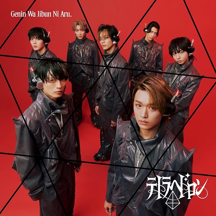 Amazon.co.jp: 原因は自分にある。 げんじぶ 無限の終わりFC 観測所