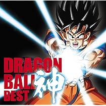 Amazon.co.jp: ドラゴンボールZ 20th Century-SONGS BEST: ミュージック