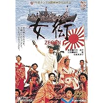 Amazon.co.jp: 楢山節考 [DVD] : 緒形拳, 坂本スミ子, 左とん平