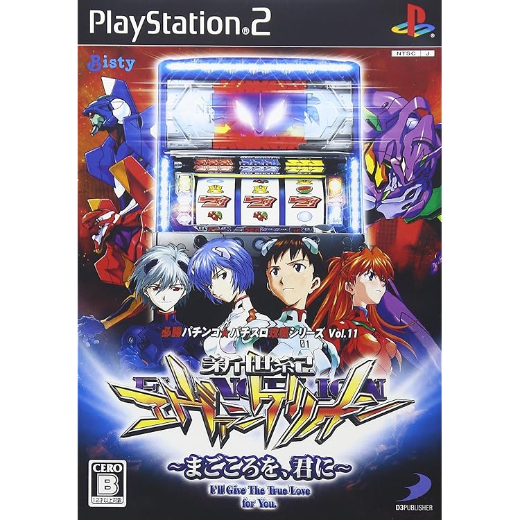 Amazon | 必勝パチンコ☆パチスロ攻略シリーズ Vol.13 新世紀