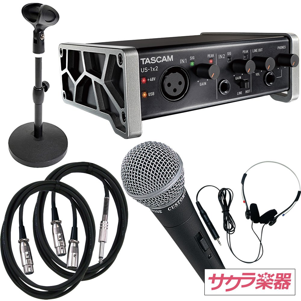 歌い手を始めるなら絶対コレでしょ!!】スターターセットの選び方と