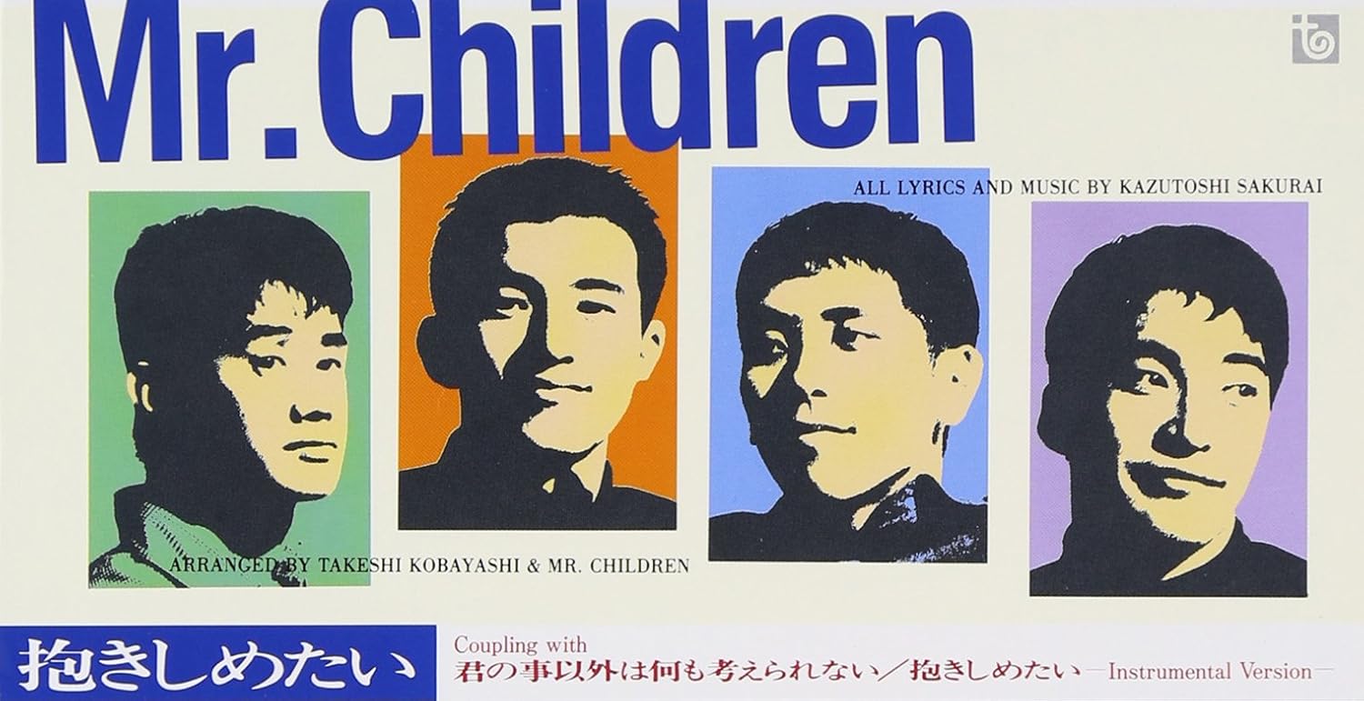 Mr.Children(ミスチル)はHEROを転機として変わった | ニッポンポップス