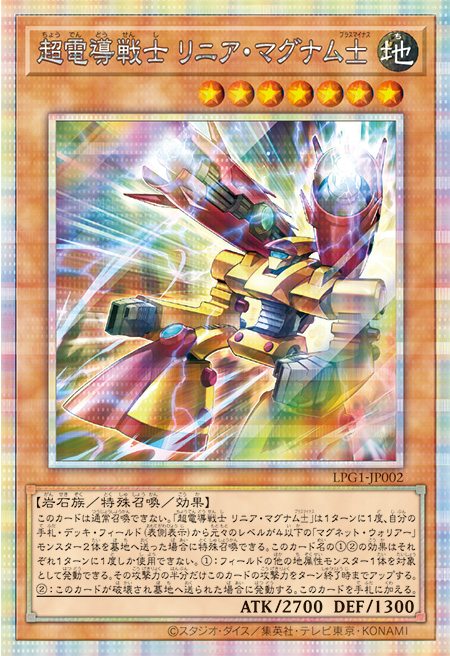 収録】『LIMITED PACK GX －オシリスレッド－』【LPG1】 | 遊戯王 - 新