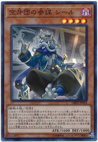 OCG】2025年 空牙団デッキ 入門書【けもの軍団、大量展開！大量ドロー
