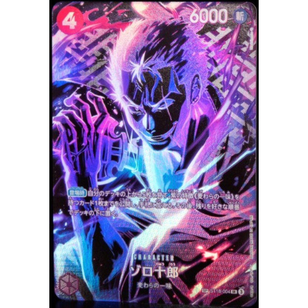 ST18-004 SR ゾロ十郎(異畫) (OP12収録) - OverTime TCG Online Store