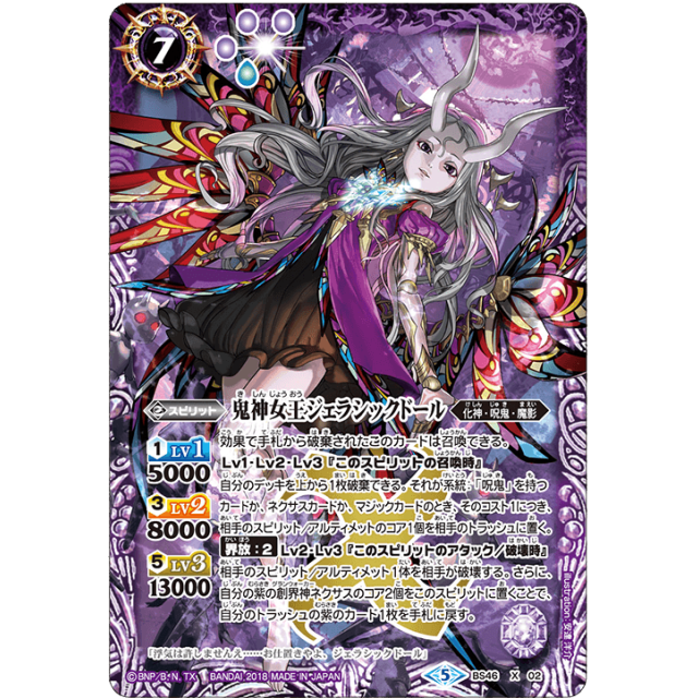 BS46】神煌臨編第3章：神々の運命- OverTime TCG Online Store