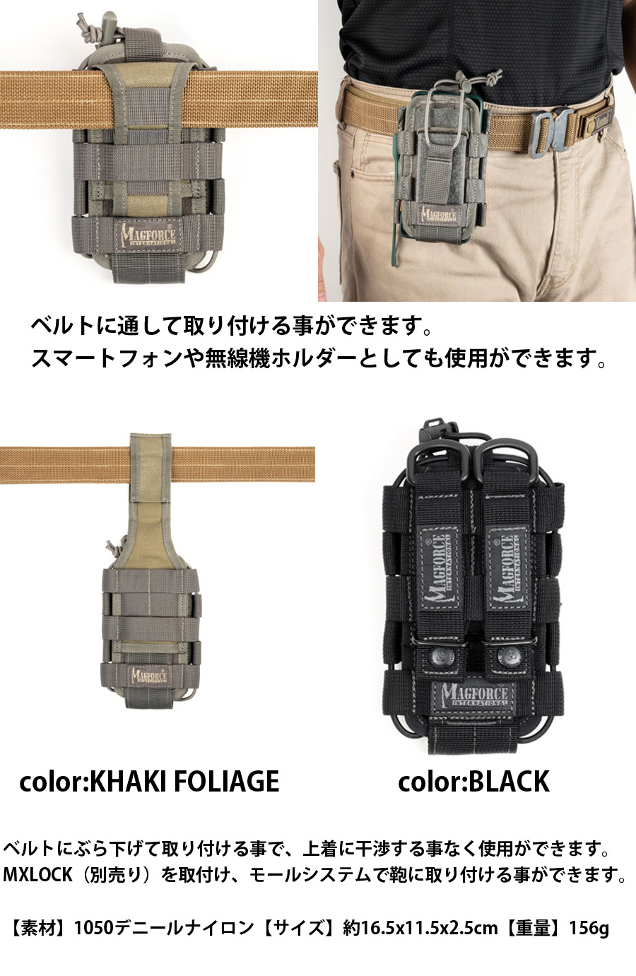 ミリタリーショップ専門店 SWAT | MAGFORCE（マグフォース） Magic