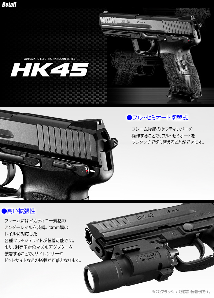 ミリタリーショップ専門店 SWAT | MARUI(東京マルイ) HK45 【電動ガン