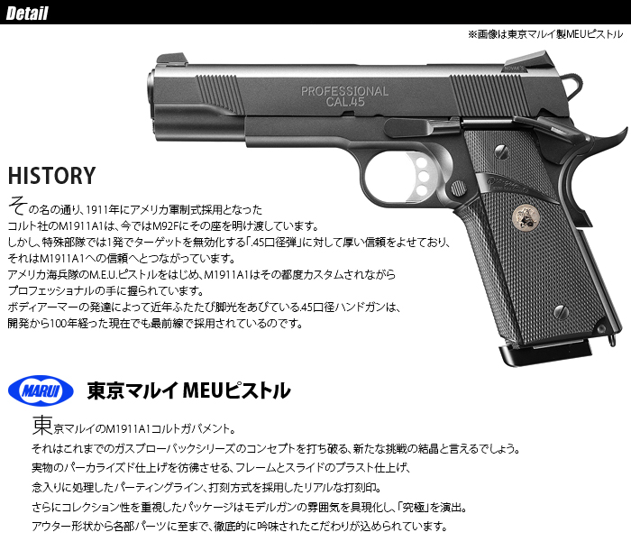 ミリタリーショップ専門店 SWAT | MARUI(東京マルイ) MEU PISTOL