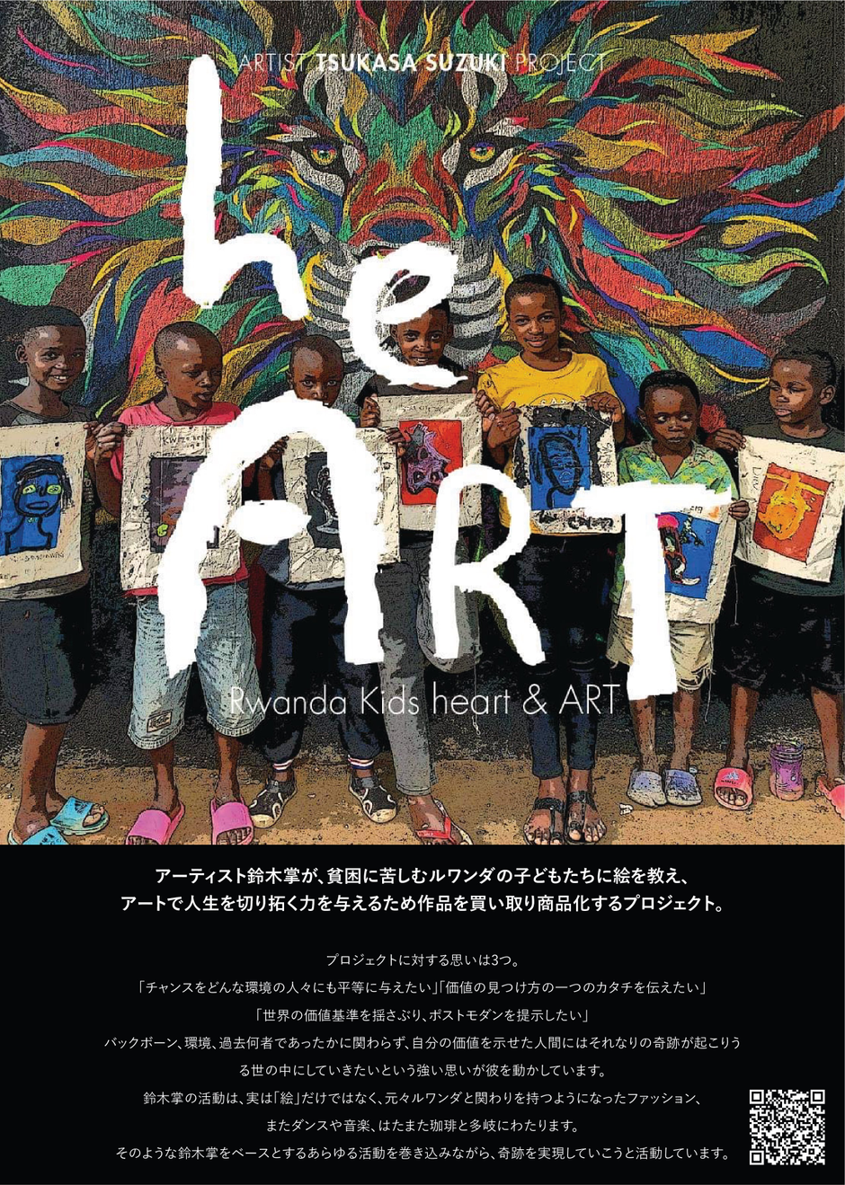 poool］鈴木掌氏のプロジェクト［EN-LIVE］の展示およびライブ