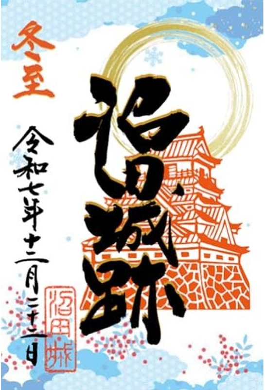 倉内城（沼田城） 御城印 全箔押版 | 全国御城印コレクション - 攻城団