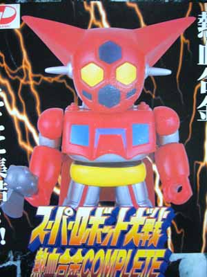 スーパーロボット大戦熱血合金COMPLETE | 笑豆スマイルビーンズの