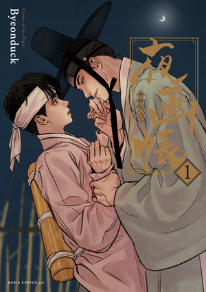 夜画帳｜BL情報サイト ちるちる