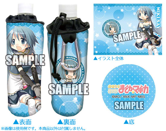 TVアニメ 魔法少女まどか☆マギカ ペットボトルホルダー 美樹さやか