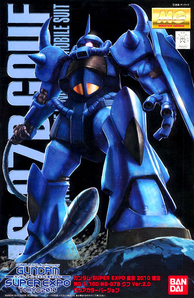 中古】(本体A-/箱B)MG 1/100 MG MS-07B グフ Ver.2.0 クリアカラー