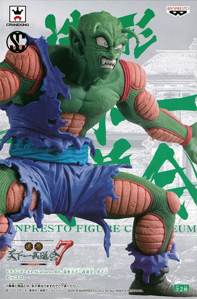中古】(本体A/箱B)ドラゴンボールZ SCultures BIG 造形天下一武道会7