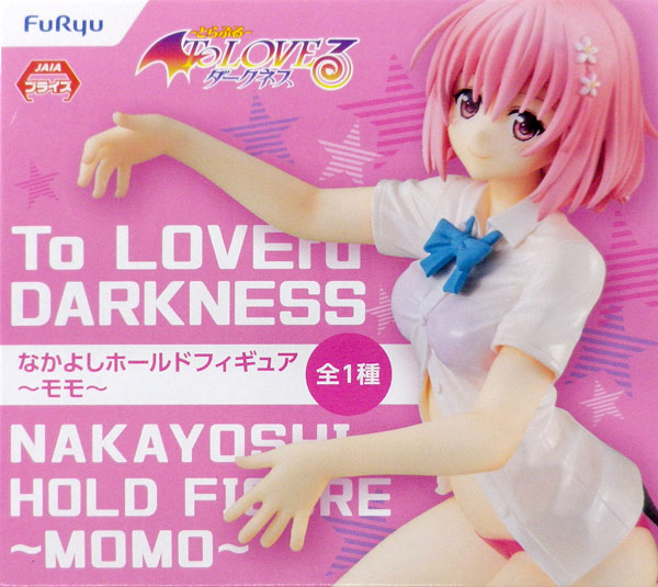 中古】(本体B/箱B)To LOVEる -とらぶる- ダークネス なかよしホールド