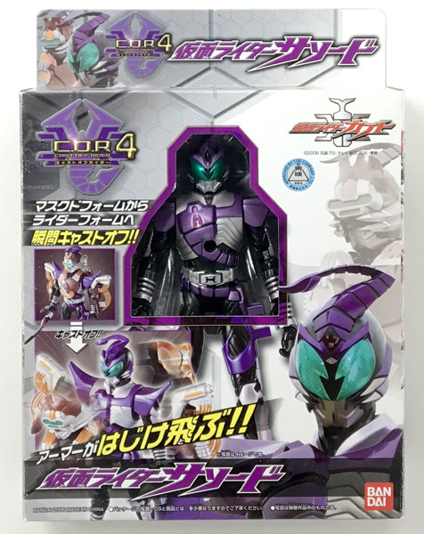 仮面ライダーカブト キャストオフライダー 4 仮面ライダーサソード