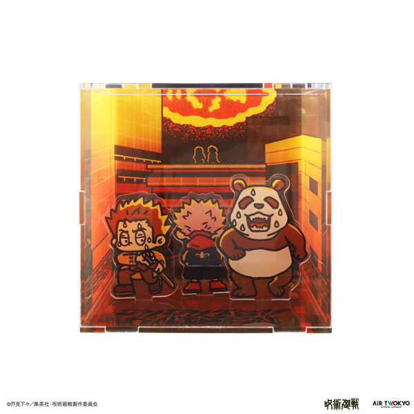 TVアニメ『呪術廻戦』第3弾 アクリルジオラマ2(動くのを禁ずる)[AIR