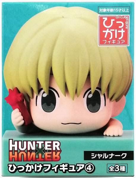 HUNTER×HUNTER ひっかけフィギュア(4) シャルナーク (プライズ)