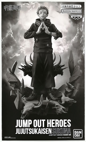 JUMP OUT HEROES 呪術廻戦 宿儺 完成品フィギュア (週刊少年ジャンプ