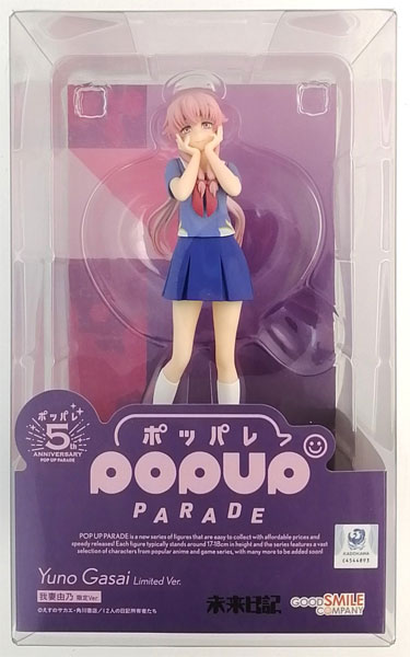 POP UP PARADE 未来日記 我妻由乃 限定 Ver. 完成品フィギュア